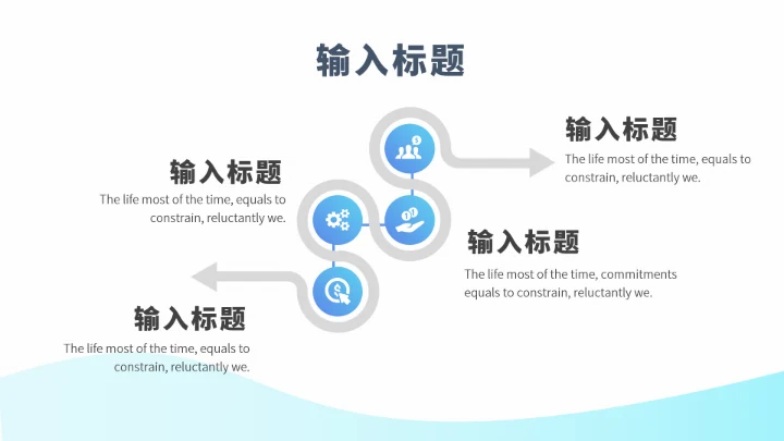 蓝色金融行业人力资源PPT模板