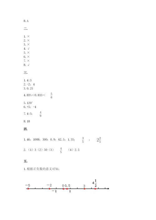 甘肃省【小升初】2023年小升初数学试卷及答案1套.docx