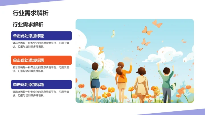 大学生通用求职简历PPT模板