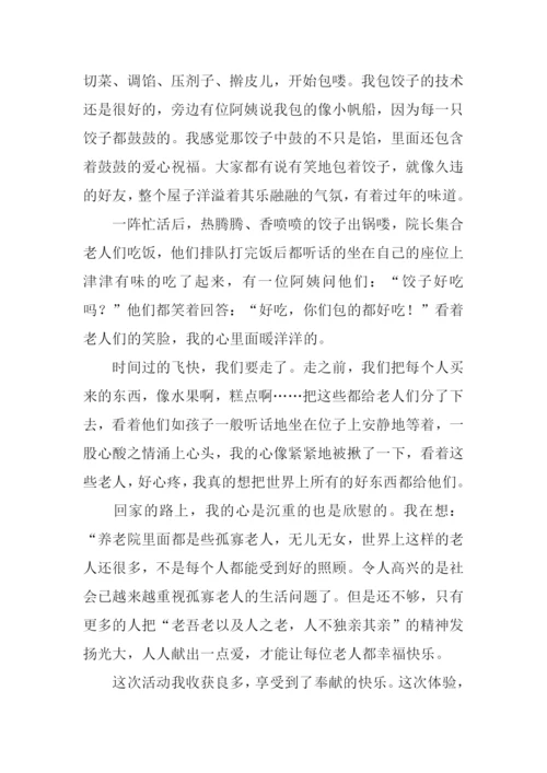 我为自己点个赞作文-52.docx
