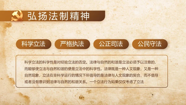 中国共产党的光辉历程长征精神PPT