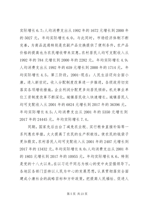 改革开放史党课——七一专题党课讲稿.docx