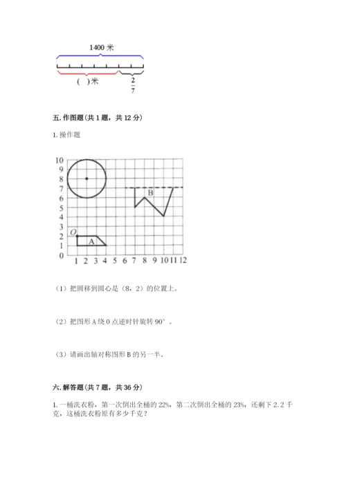 小学数学六年级上册期末考试试卷及完整答案【典优】.docx