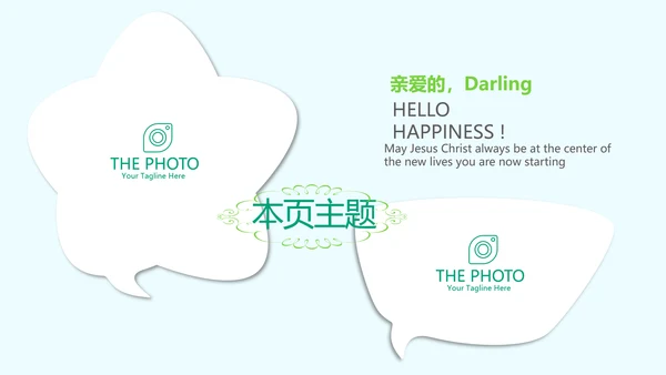卡通儿童音乐主题教学设计动态PPT模板