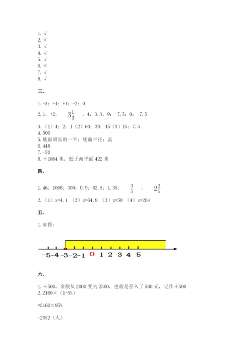 北师大版数学小升初模拟试卷及答案【有一套】.docx