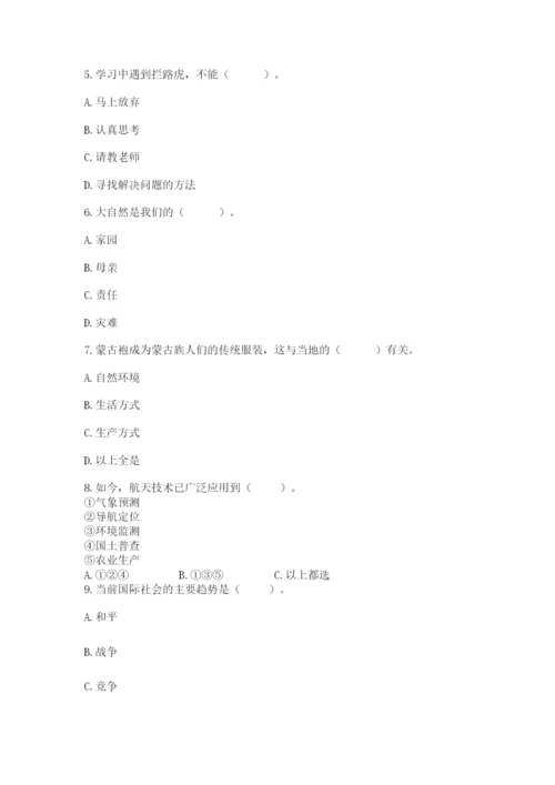 最新部编版六年级下册道德与法治期末测试卷精品【满分必刷】.docx