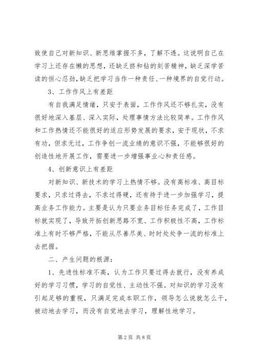 党性修养不够原因分析.docx