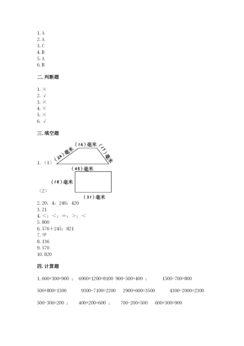 人教版三年级上册数学期中测试卷精品加答案.docx