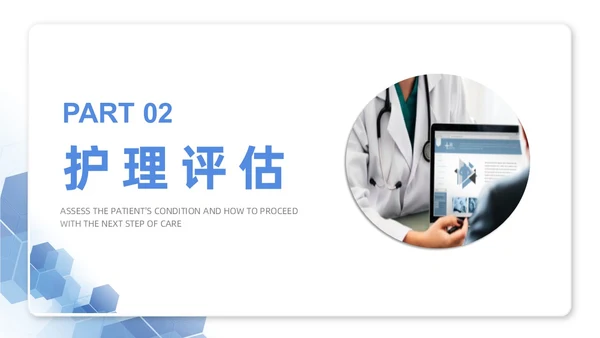 蓝色简约风格腹股沟疝护理查房PPT
