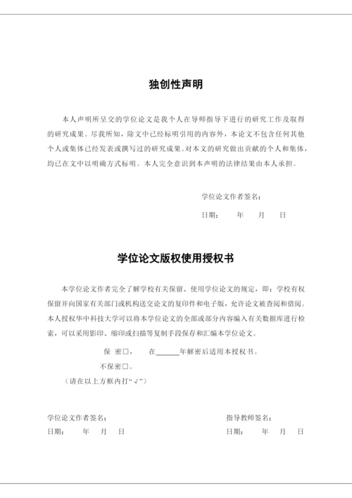 硕士学位论文--厂商质量管理体系审核初探.docx