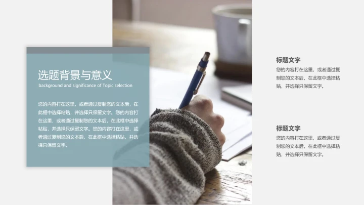 高级简约莫兰迪高级色毕业答辩PPT模版