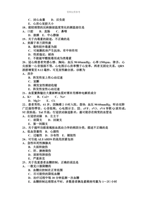 青海省重症医学科主治医师试题.docx