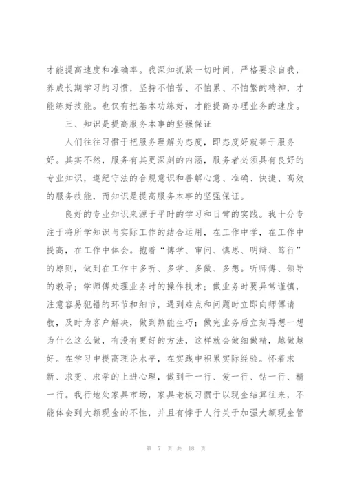 简短个人自我鉴定.docx