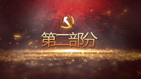 开场视频片头红色革命历史教育PPT封含MP4
