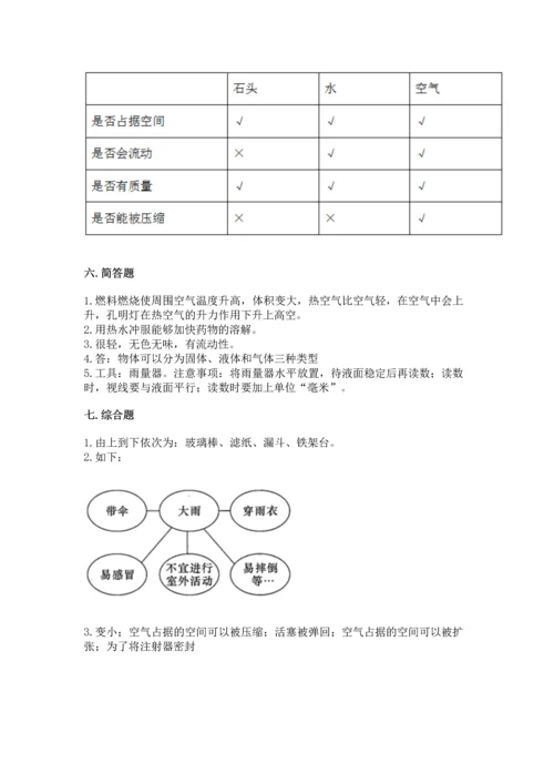 教科版三年级上册科学期末测试卷及一套答案.docx