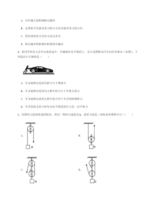 湖南长沙市铁路一中物理八年级下册期末考试必考点解析B卷（解析版）.docx