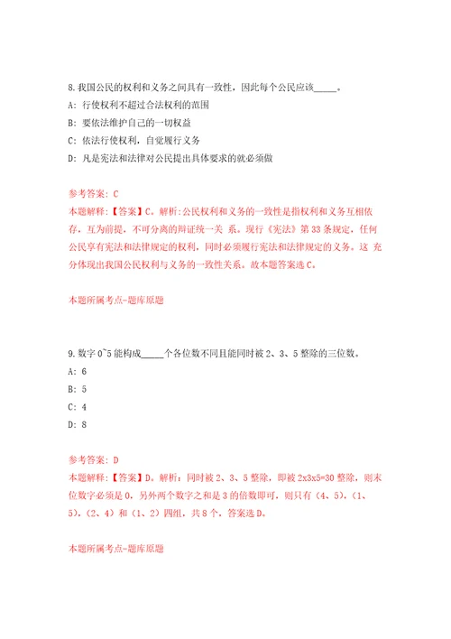 2022湖北宜昌市市直事业单位专项高层次人才引进100人自我检测模拟卷含答案解析7