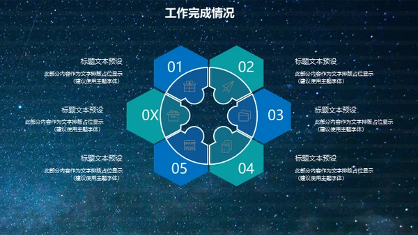 全球贸易跨境电商互联网科技通用PPT模板