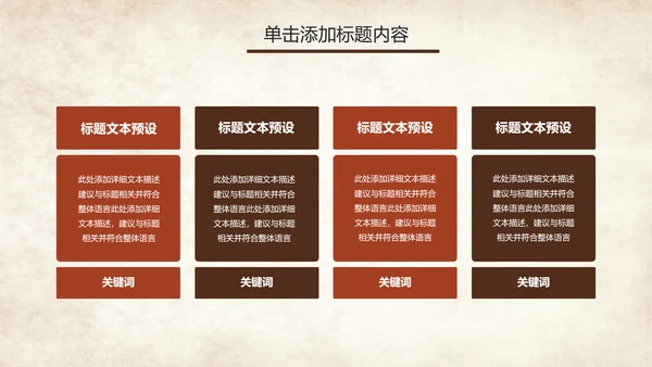 篮球比赛篮球联赛体育运动篮球协会PPT模板