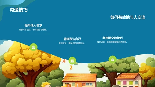 蓝色手绘风班委竞选自我介绍PPT模板