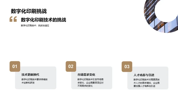 探索数字化印刷新纪元