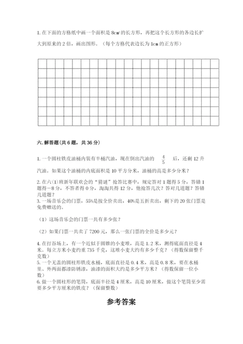 人教版六年级下册数学期末测试卷精品【考试直接用】.docx