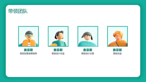 绿色3D风年末述职工作汇报PPT模板