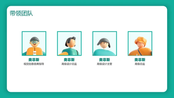 绿色3D风年末述职工作汇报PPT模板