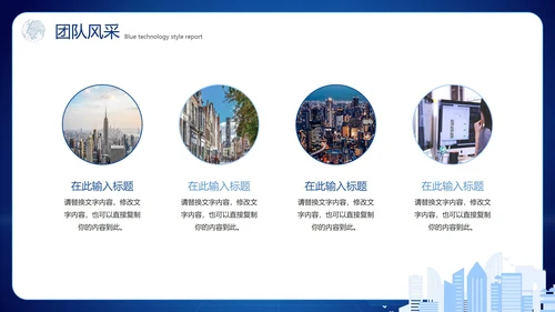 蓝色渐变科技风互联网创业计划书PPT模板