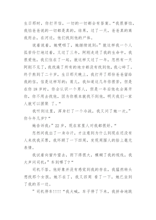 超级吓人的中国真实民间鬼故事5篇.docx