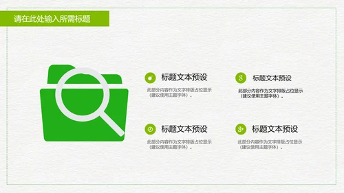 低碳出行绿色环保公益宣传动态PPT模板