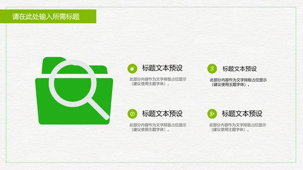 低碳出行绿色环保公益宣传动态PPT模板