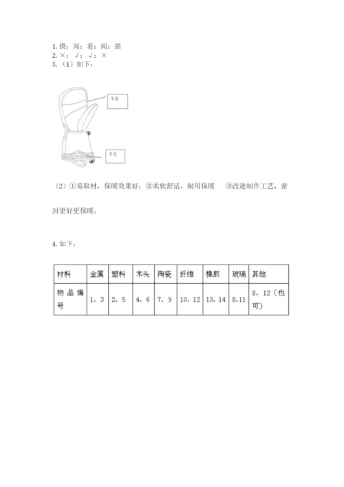 教科版二年级上册科学期末测试卷（名师推荐）.docx