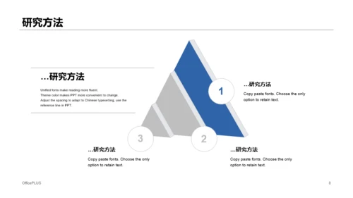 白色简约风专业论文毕业答辩PPT素材