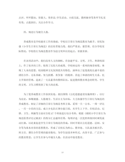 精编之工作总结校长年度考核个人教学工作总结报告范文5000字.docx