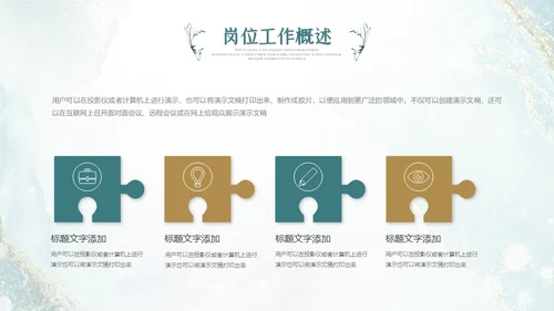 鎏金轻奢金粉新中式风格工作总结通用PPT模板