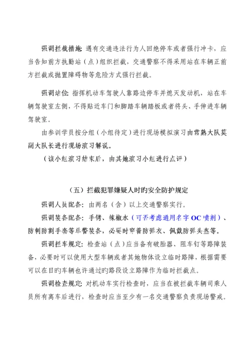 安全防护演练专题方案.docx
