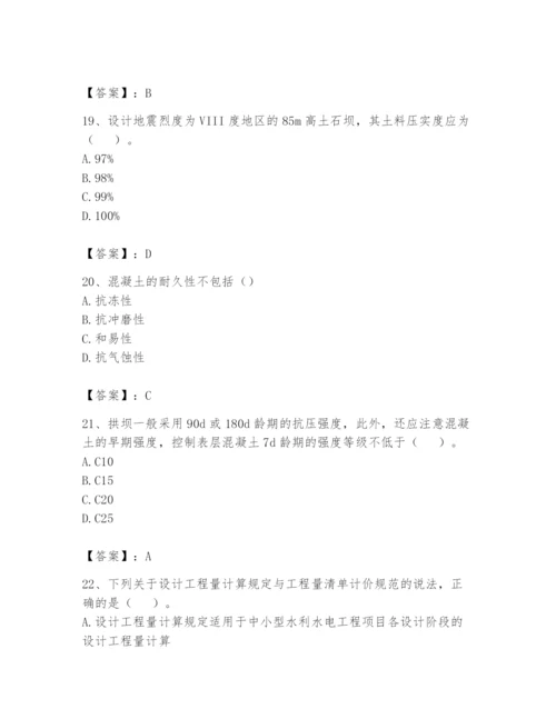 2024年一级造价师之建设工程技术与计量（水利）题库附参考答案【黄金题型】.docx