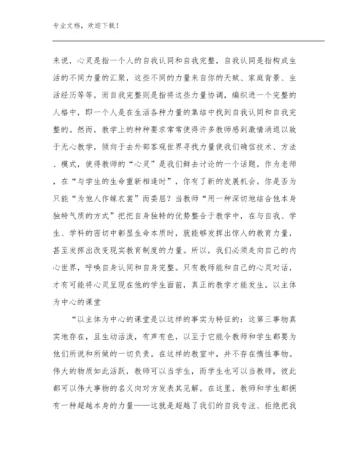 2024年教师寒假师德师风培训心得范文优选例文30篇文档选编.docx