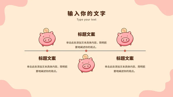 浅色系部门业绩年终汇报PPT模板