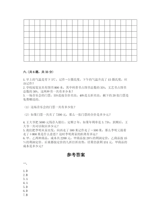 沪教版六年级数学下学期期末测试题含答案【名师推荐】.docx