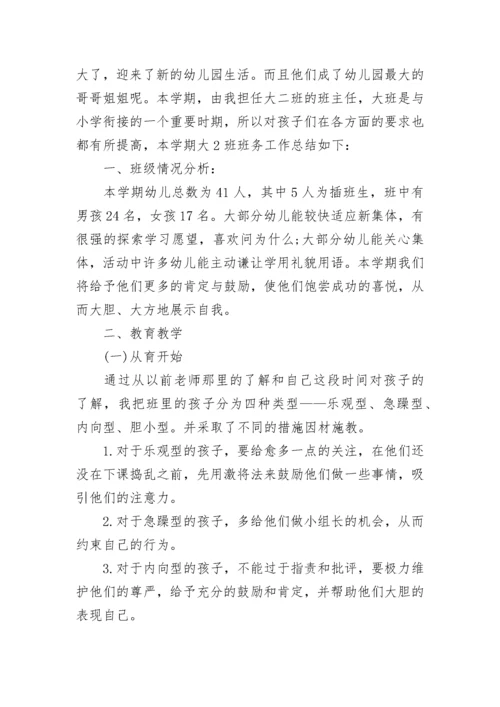幼儿园老师学期末工作总结范文（精选20篇）.docx