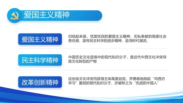 蓝色大气保障农民工工资动态PPT模板