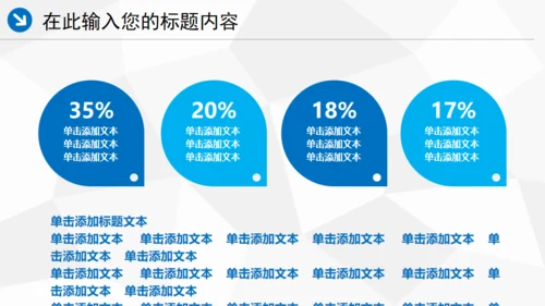 中国海事局通用PPT模板