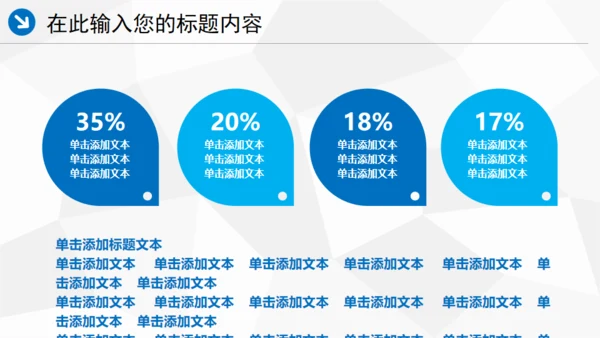 中国海事局通用PPT模板