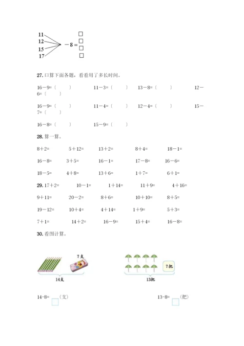 一年级下册数学计算题50道完美版.docx