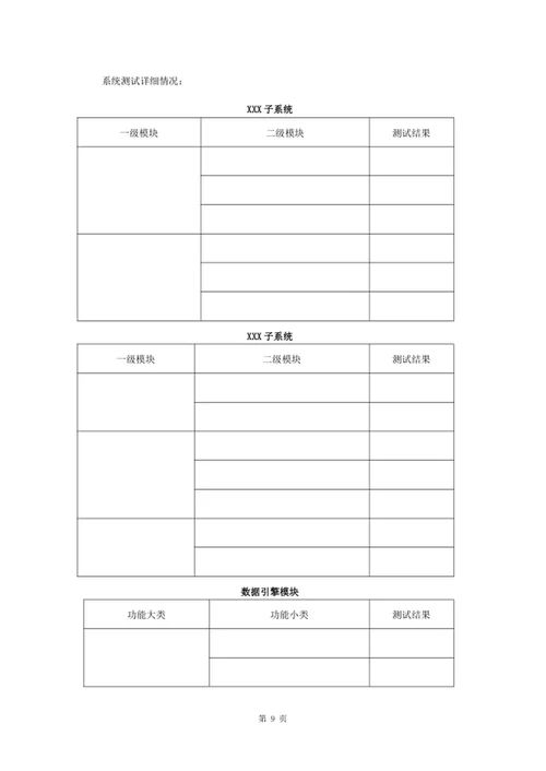 信息化管理软件平台