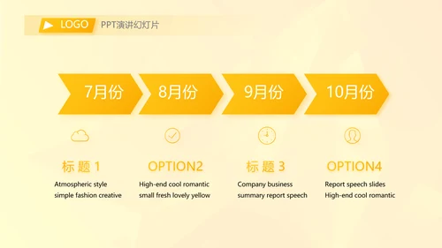个人年度工作计划动态PPT