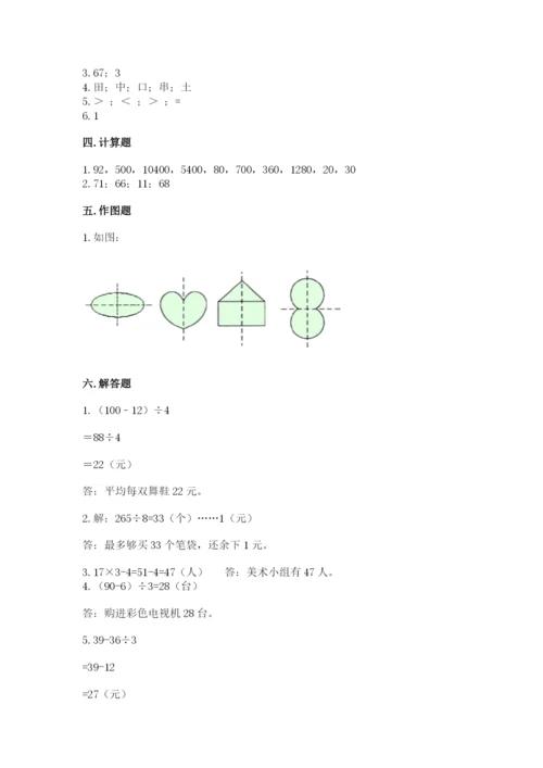 苏教版三年级上册数学期末测试卷（综合题）word版.docx