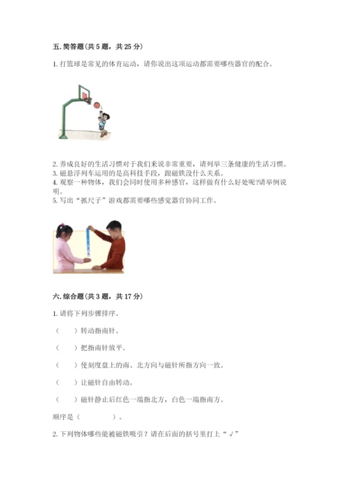 教科版小学科学二年级下册期末测试卷精品（实用）.docx